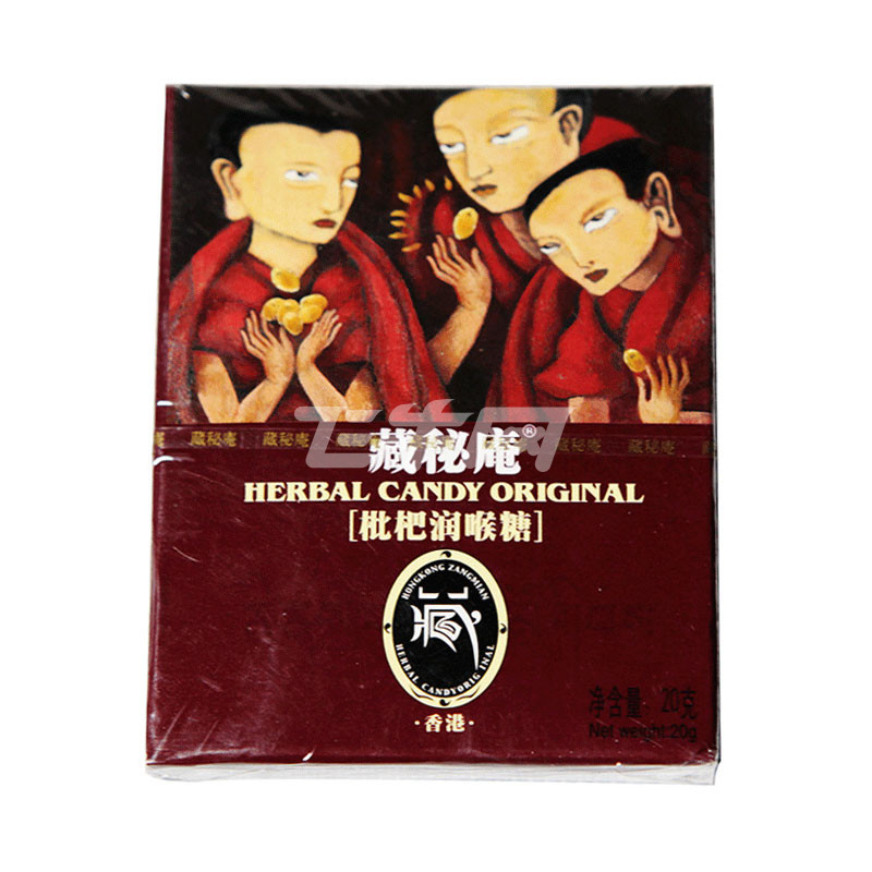藏秘庵 枇杷润喉糖 20g\/盒