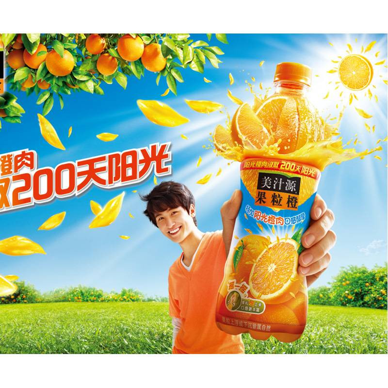 美汁源果粒橙 750ml/瓶