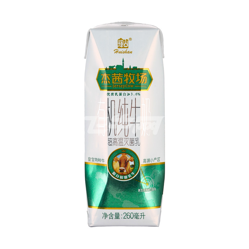 辉山杰茜牧场有机纯牛奶250ml*12盒/箱