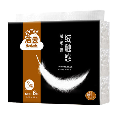 洁云 尚品绒触感3层130抽塑包面纸6包装