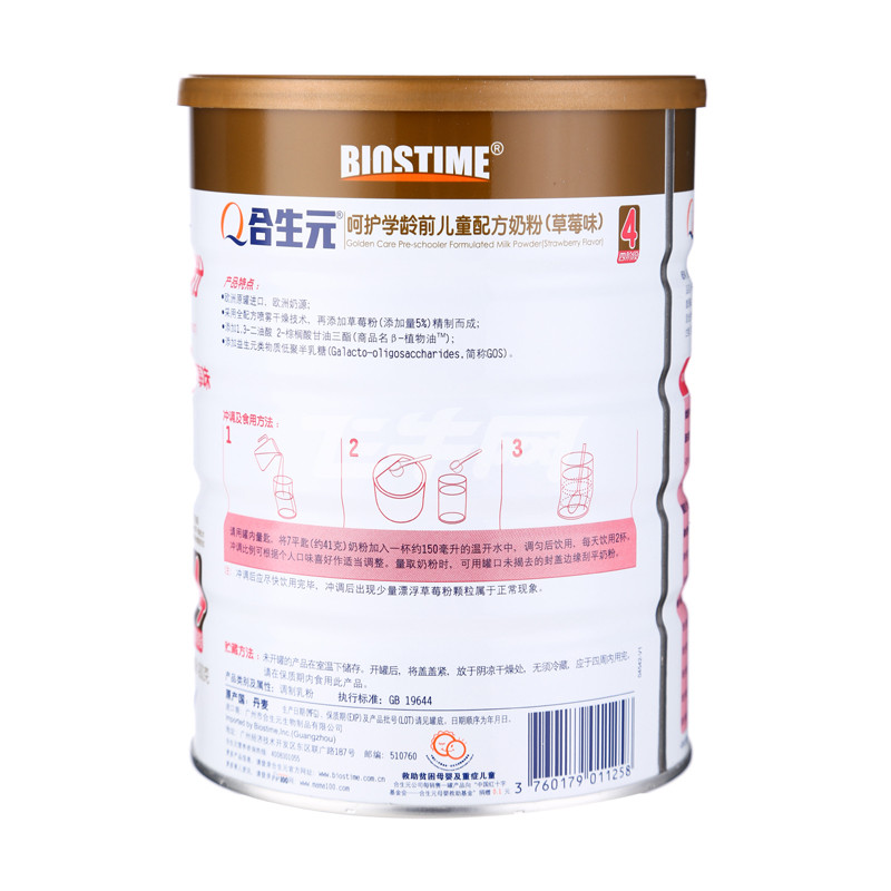 合生元 呵护学龄前儿童配方奶粉(草莓) 900g/罐