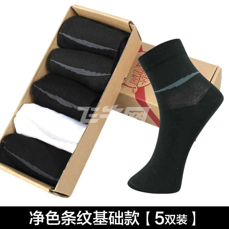 南极人 5双礼盒装袜子男士棉袜中筒精梳棉运动休闲短袜 ne53k31781