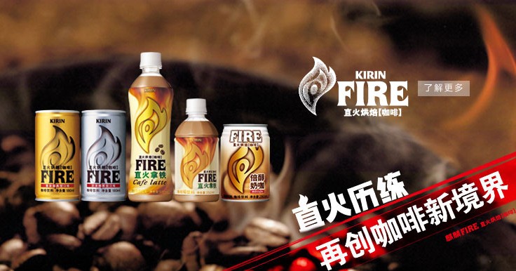 麒麟kirin火咖意式香浓拿铁咖啡饮料 180ml