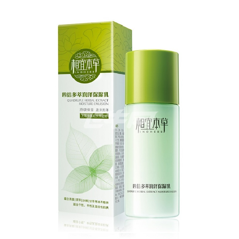 相宜本草 四倍多萃润泽3件护肤品套装(洁面100g 水120ml 乳液100g)
