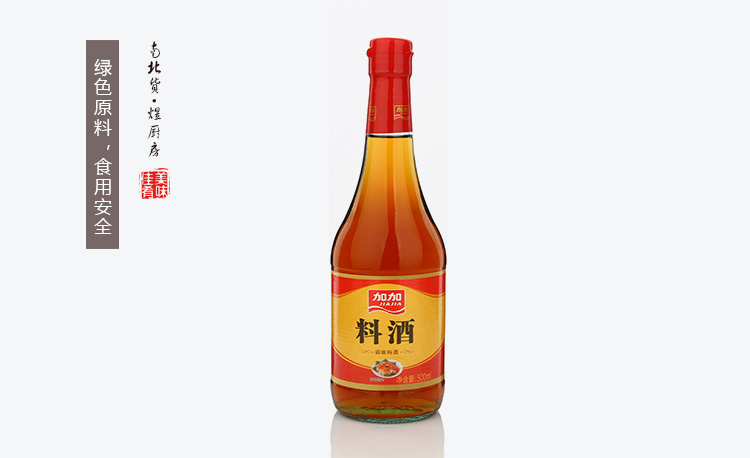 加加 料酒 500ml/瓶