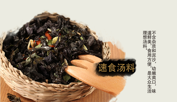 美味多 紫菜汤（海鲜味） 50g/袋