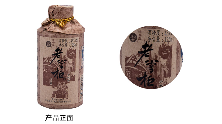 43度老掌柜 125ml\/瓶