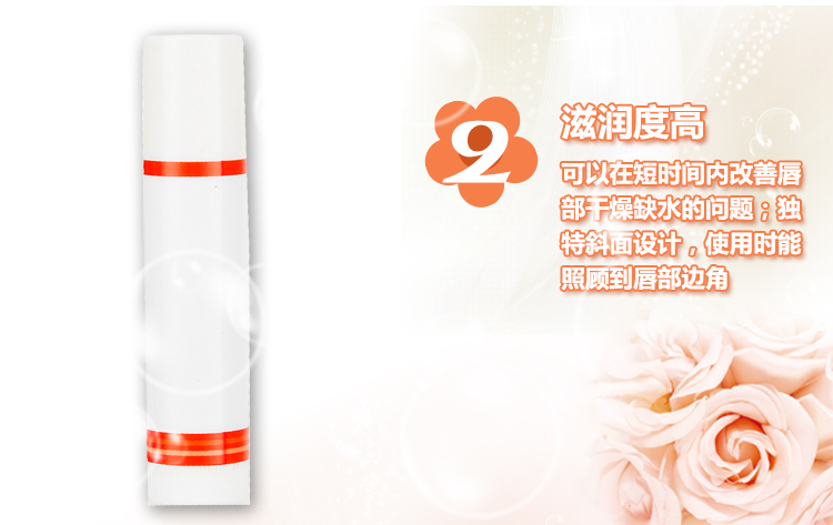 RT-mart润唇膏(苹果香型)3.5g/支