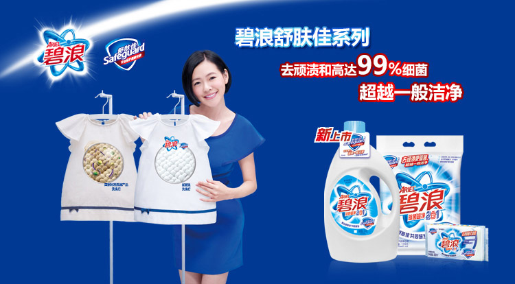 碧浪洁护超净2合1(舒肤佳)洗衣液 2kg/瓶