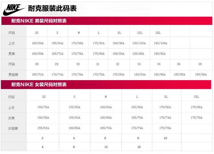 耐克nike 男式climalite球员训练运动短裤 544953 544953-061 l