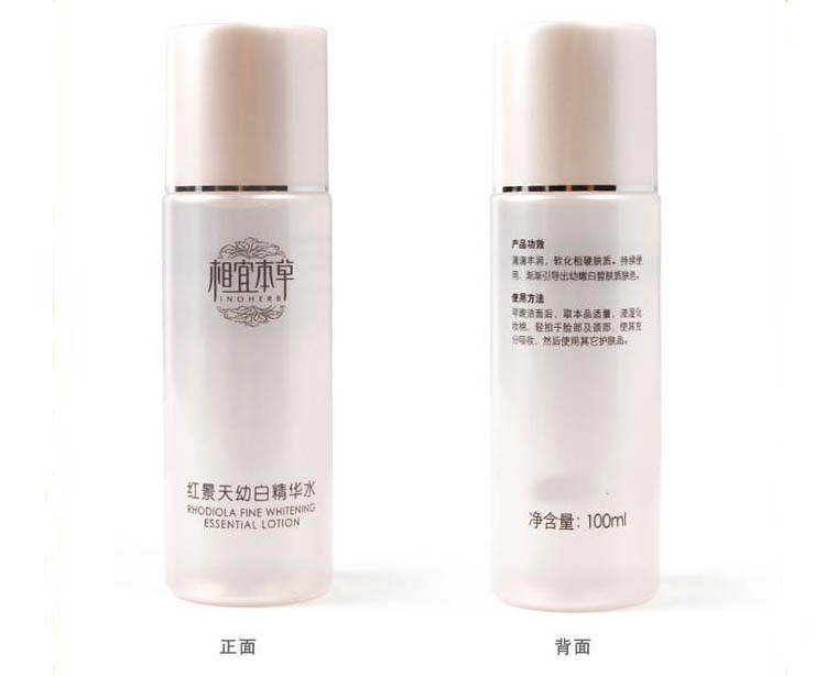 相宜本草 红景天明星套装 100ml 100g 套