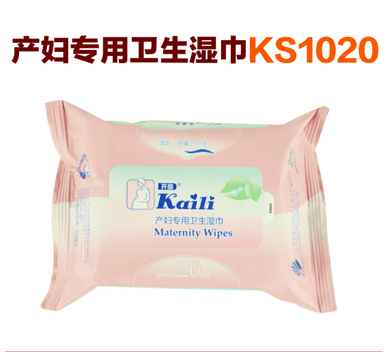 Kaili/开丽 产妇专用卫生湿巾 18*18cm 20片 KS1020