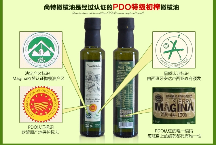西班牙进口 尚特 特级初榨橄榄油 250ml/瓶