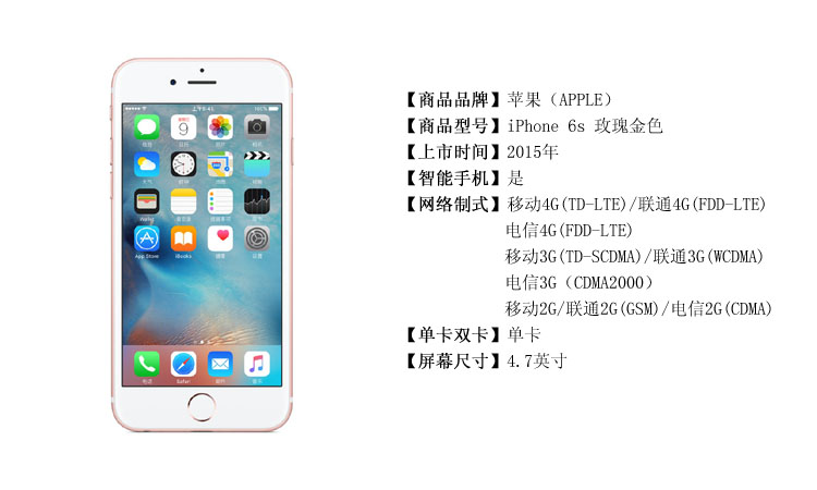 apple 苹果 iphone 6s 128g版 移动联通电信4g手机 玫瑰金色 玫瑰金色