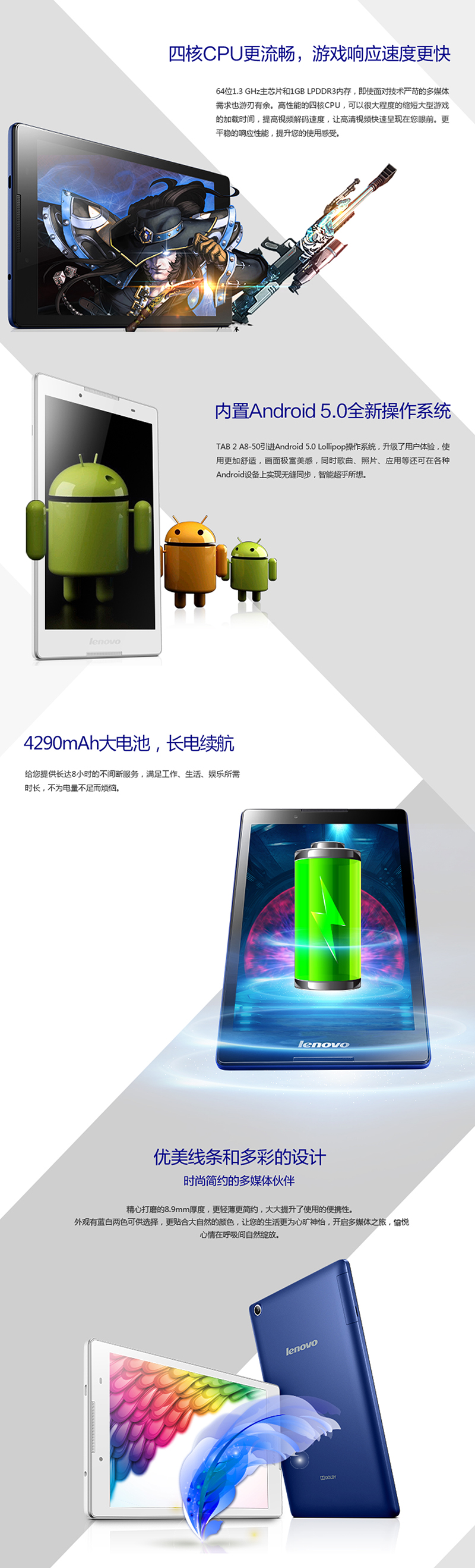 联想（Lenovo） TAB 2 A8-50F （四核1.3GHz 1G 16G IPS Android 5.0）