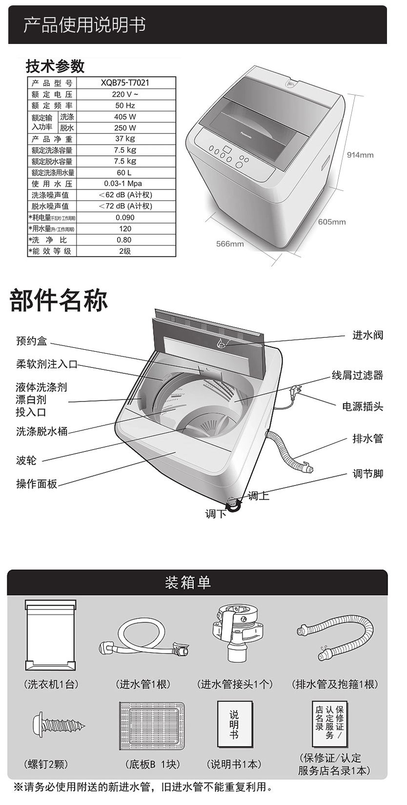 是 洗衣机排水方式:下排水 内桶材质:不锈钢 箱体材质: 儿童安全锁