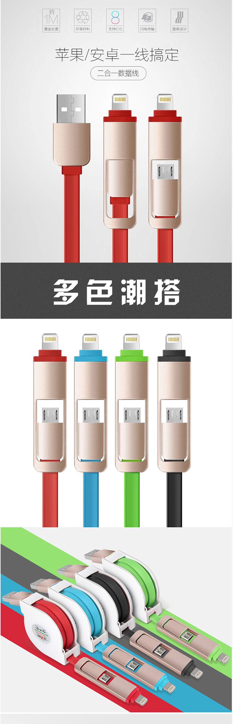 Haweel 苹果6数据线二合一伸缩手机充电线 适用于iPhone6/5S/安卓/三星/小米 商务黑
