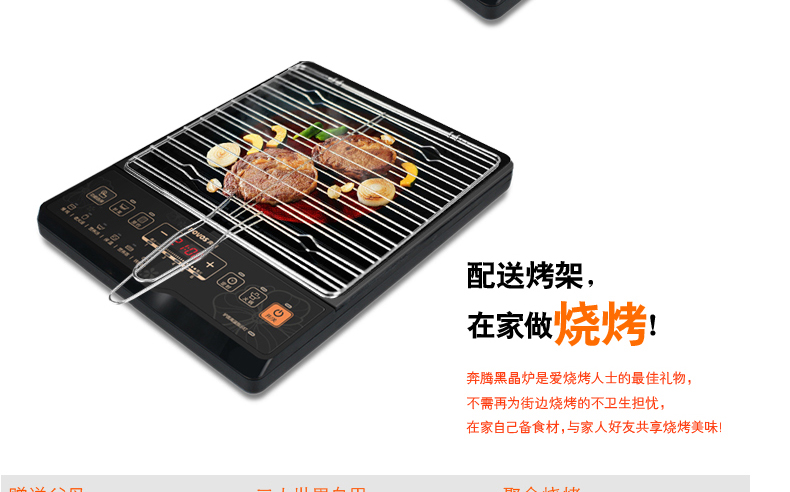 povos/奔腾 hln97 电陶炉聚能高端黑晶炉