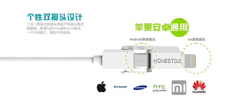 HONESTDA 通用V8接口转苹果6接口100cm数据线 数据\充电传输二合一数据充电线 TL005 白色
