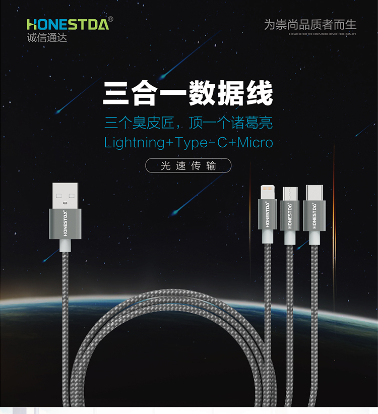 HONESTDA 一拖三120cm多功能数据线 V8 iPhone6 Type-C 三合一充电器线 USB数据线 苹果5S/6SPlus三星小米4华为通用 TL042 锖色