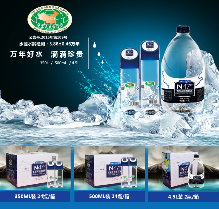 n47ȿ˶Ȼմˮ350ml/ƿ