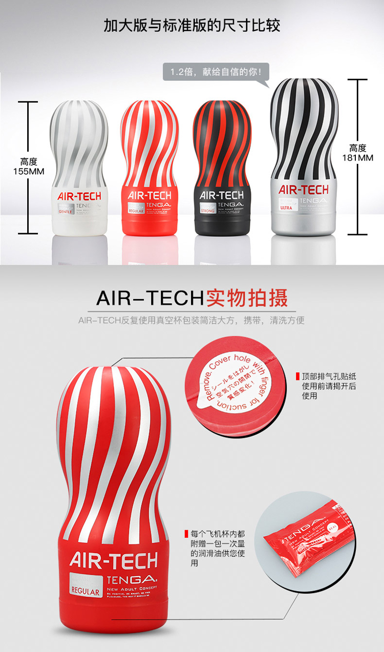 日本进口 TENGA AIR-TECH 反复使用型 真空飞机杯 白色 柔情版 ATH-001W 情趣用品