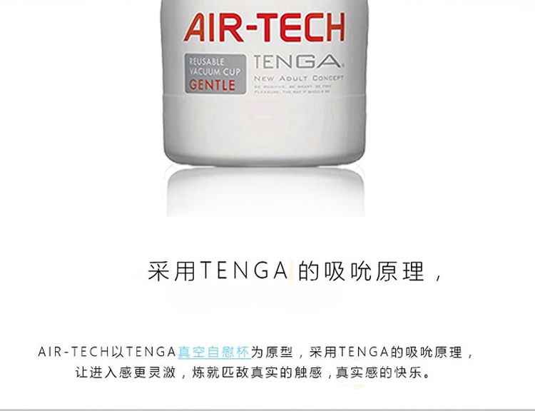 日本进口 TENGA AIR-TECH 反复使用型 真空飞机杯 白色 柔情版 ATH-001W 情趣用品