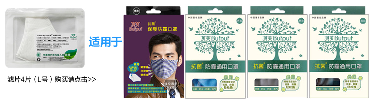 贝芙（Buf-Puf） KN95防雾霾口罩 防尘PM2.5立体透气可清洗（含2个超大滤片）
