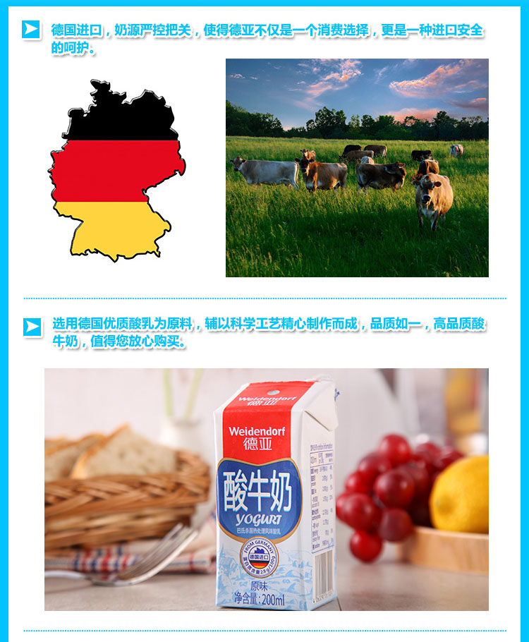 德国进口 德亚 酸牛奶（原味） 200ml*10盒/箱