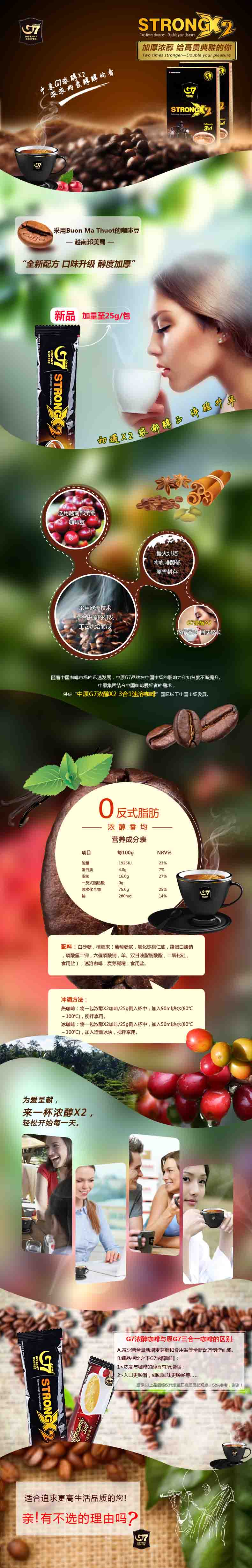 越南进口 中原G7 三合一咖啡固体咖啡饮料 150g/盒