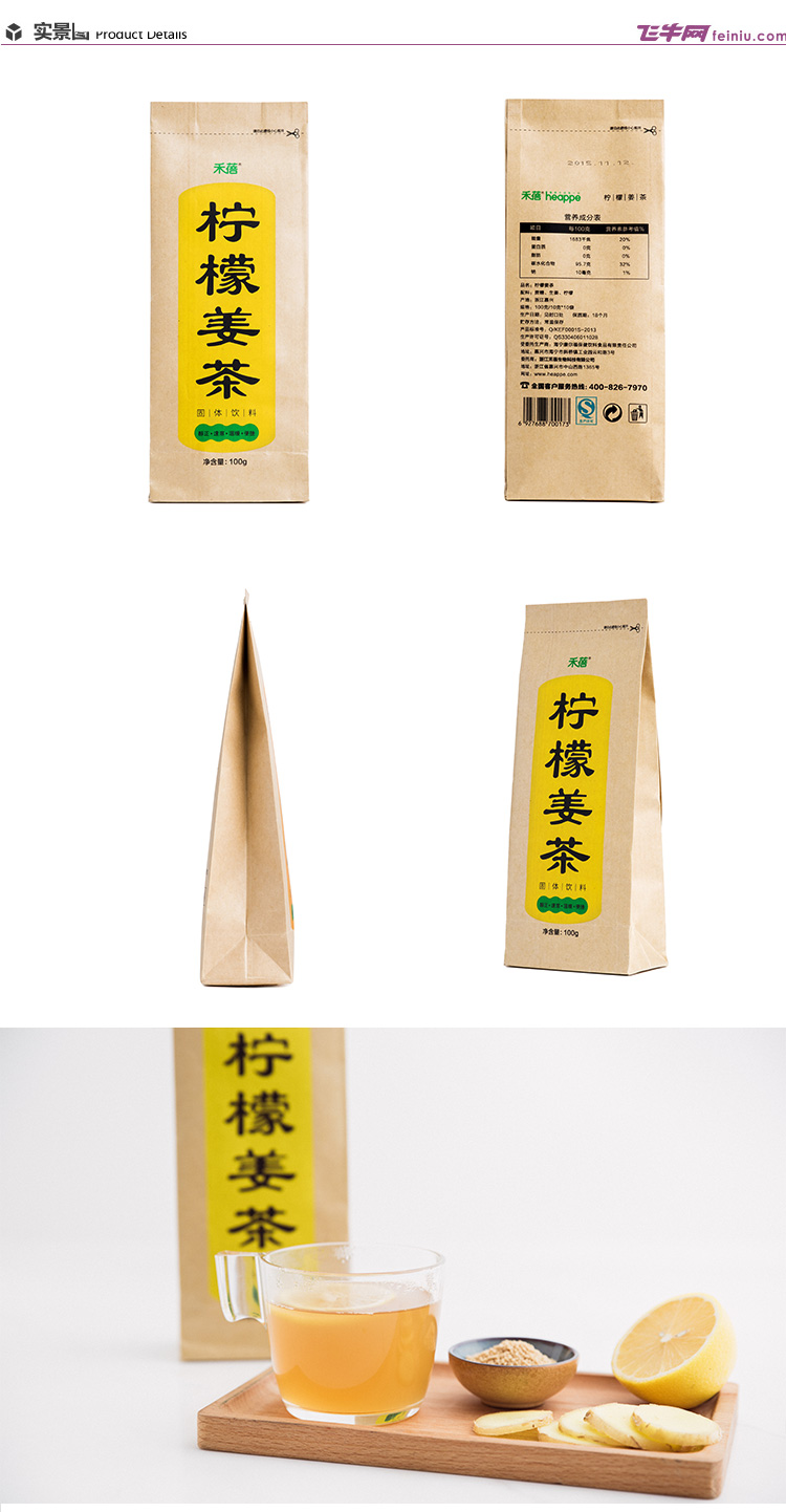 禾蓓 优质柠檬姜茶速溶茶 10g*10袋/盒