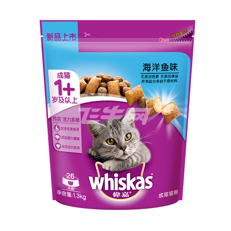 伟嘉 成猫猫粮海洋鱼味 1.3kg/袋