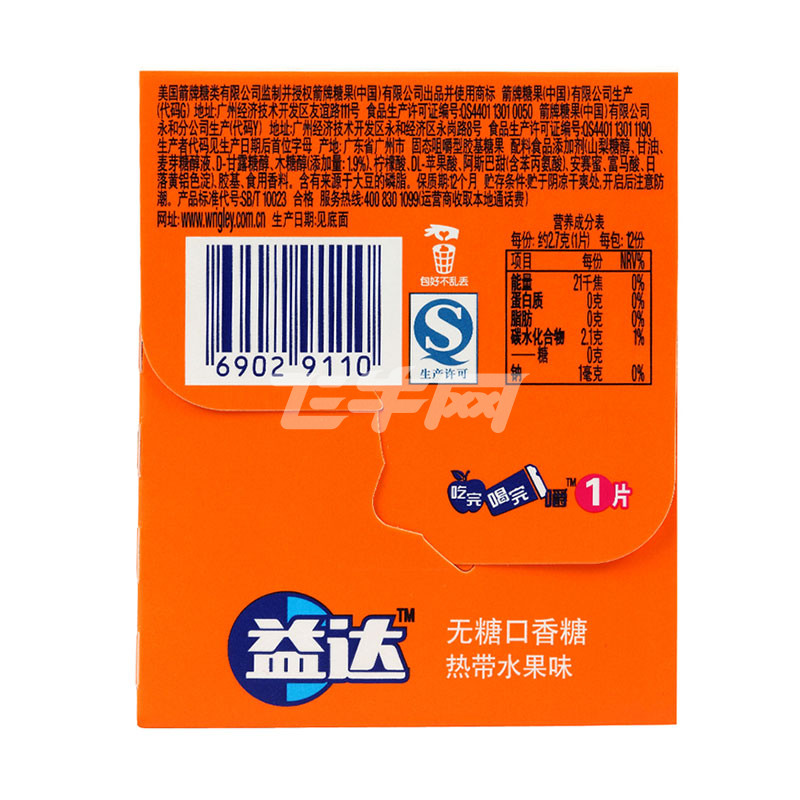 益达 无糖口香糖热带水果味 12片装 32g/盒【价格,正品,报价】-飞牛网