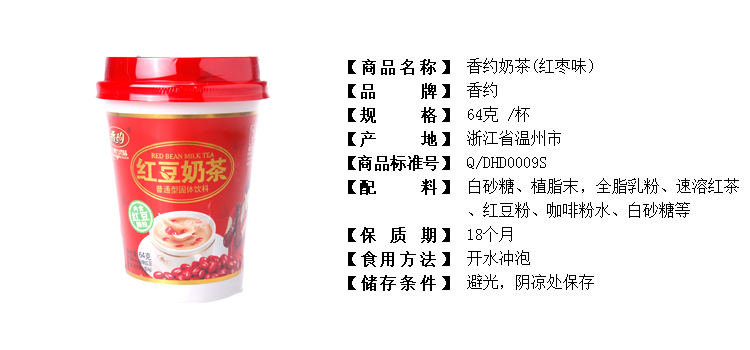 红豆奶茶整箱批发厂家 91cadfe827b0a30f1d98612fe201af20.jpg
