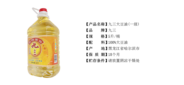 人均豆油几桶_豆油桶简笔画