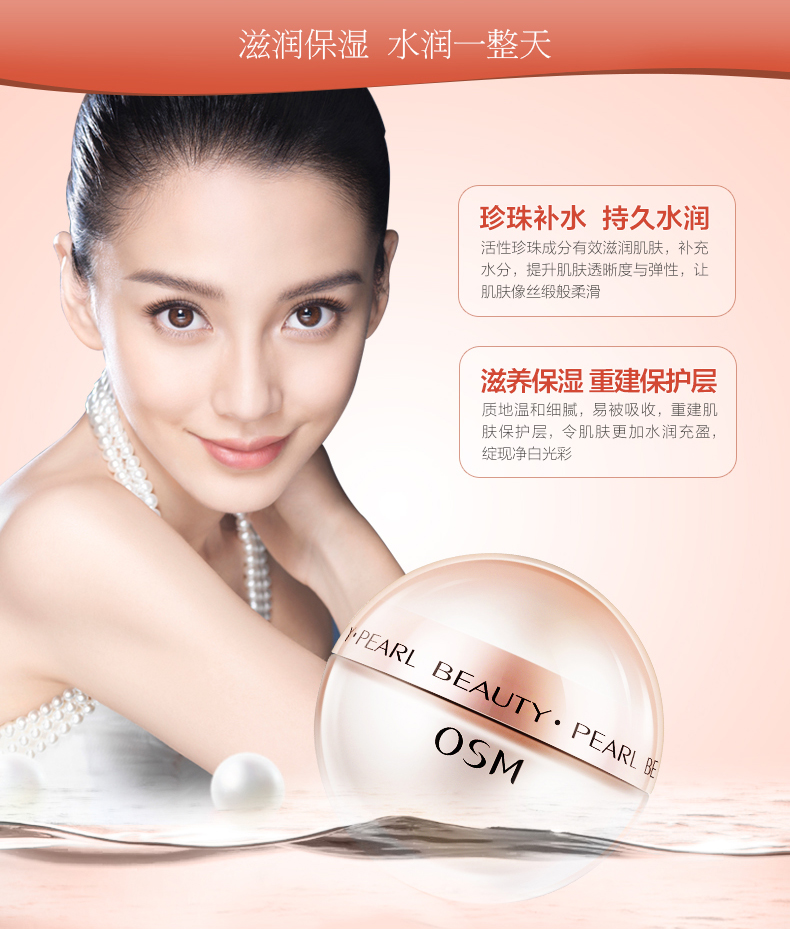 欧诗漫 珍珠丝滑柔嫩霜 50g/瓶
