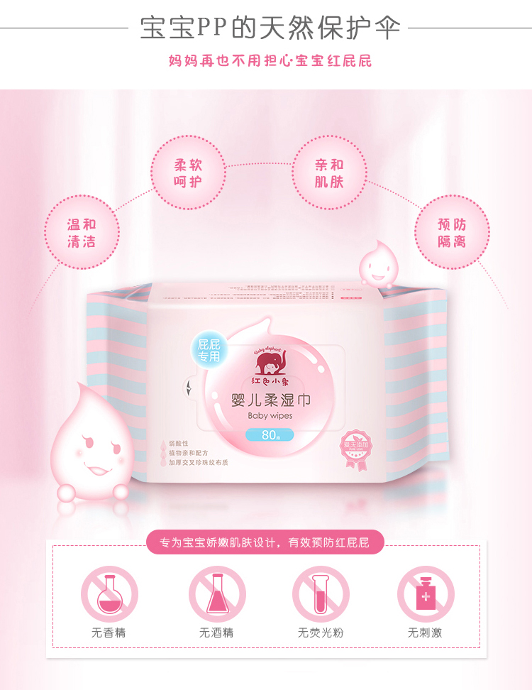 婴幼儿专用消毒湿巾 47182cdb804b2da9672891b4844456f8.jpg