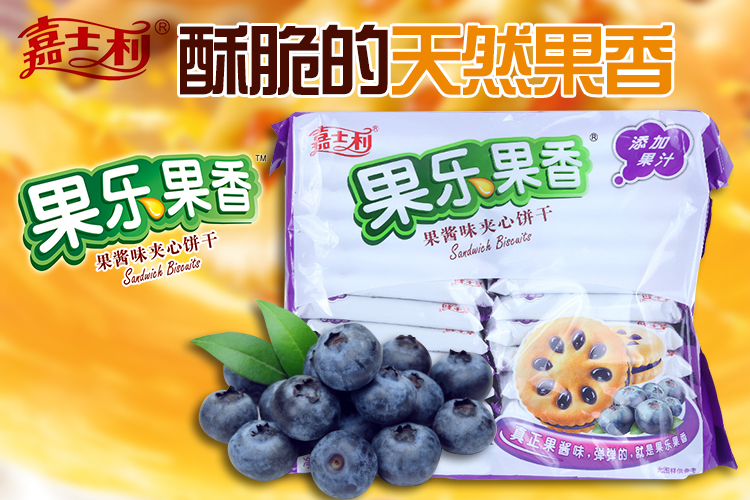 嘉士利蓝莓味果酱夹心443克/包
